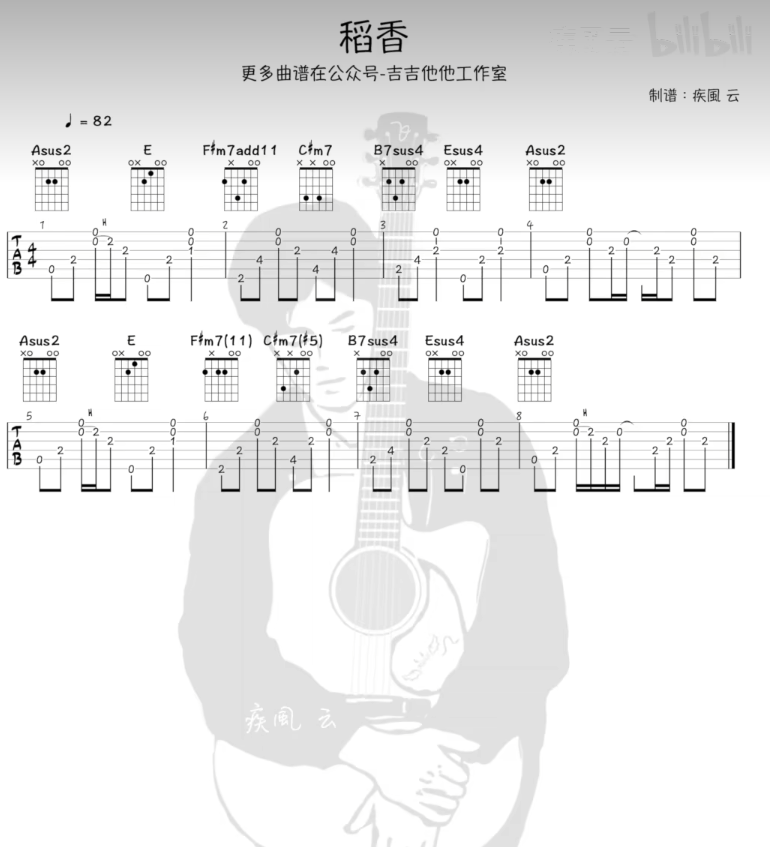 稻香.png